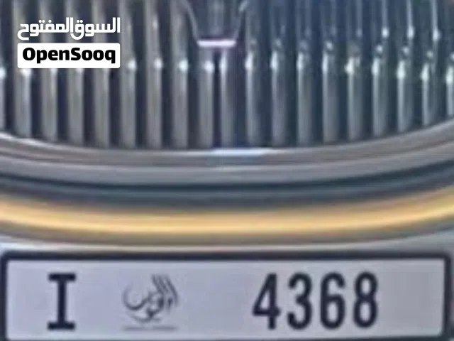 رقم مميز أم القوين للبيع 4368/I