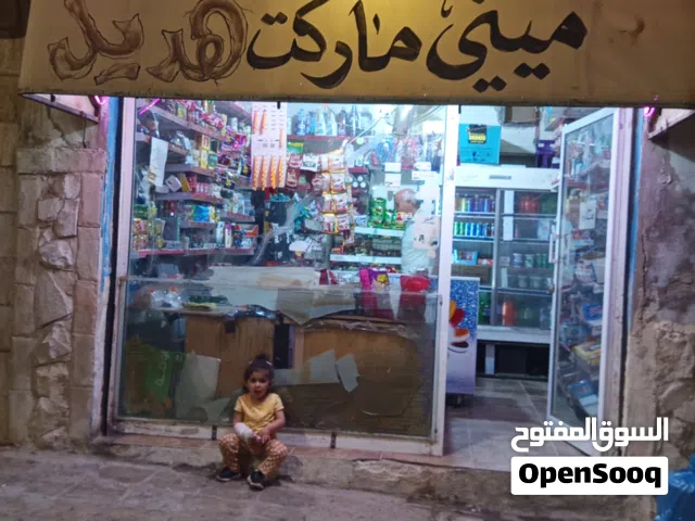 ميني ماركات