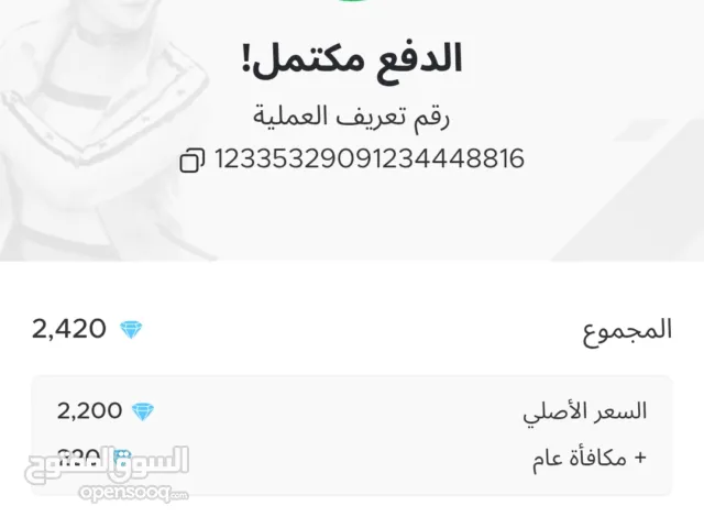 Free Fire gaming card for Sale in Skikda