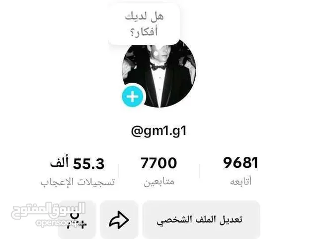 حساب تك توك
