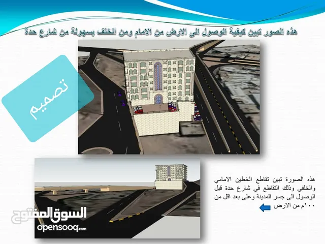 Commercial Land for Sale in Sana'a Fag Attan