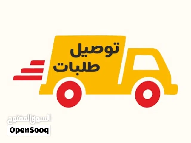 مندوب توصيل الطلبات