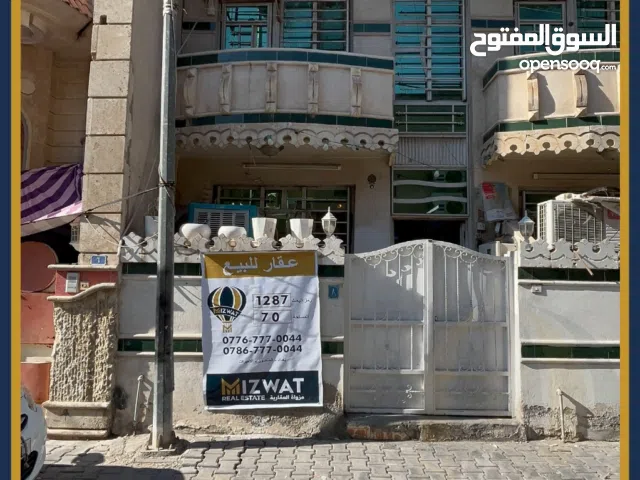 تعلن شركة المزواة العقارية عن توفر دار للبيع - الأعظمية راس الحوش - قريب على الشارع العام
