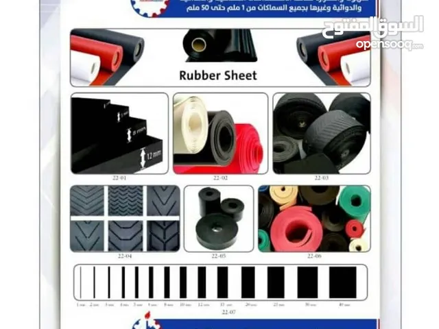 مصنع السواري للربلات والمطاط