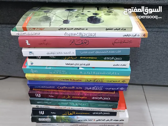 كتب منوعة للبيع بأسعار رمزية