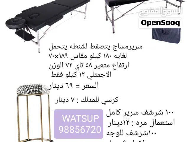سرير يتصفط لسهوله التخزين متنقل مع أو بدون كرسي وجنطه تخزين / السعر ورقم التواصل بصور الاعلان