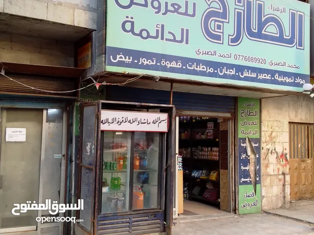 12 m2 Supermarket for Sale in Zarqa Al ghweariyyeh