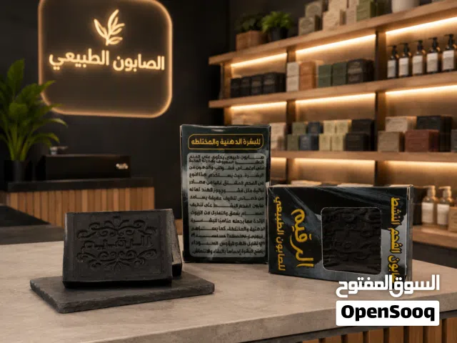 صابون طبيعي
