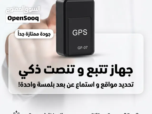 الجهاز الذكي مطلوب جداً تقدر تخليه في اي مكان تريده سيارتك او منزلك و متاببعة عن طريق تلفونك