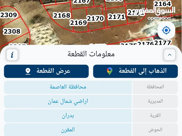 Residential Land for Sale in Amman Shafa Badran