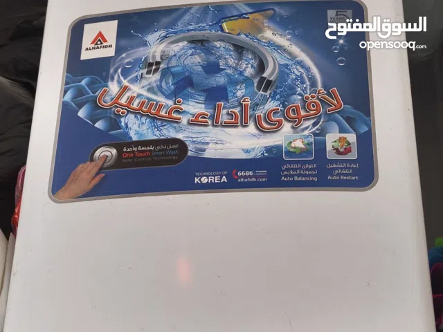 غسالة الحافظ أستعمال شهرين فقط نظيفه جدآ