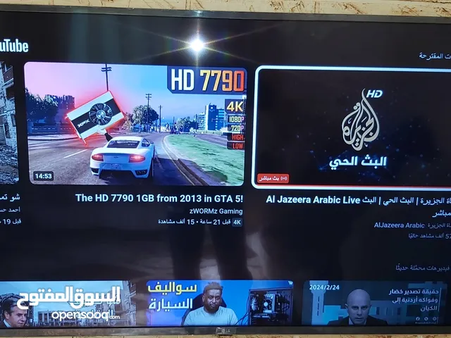LG LED 55 Inch TV in Al Karak