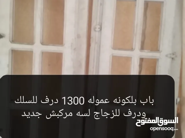 راب بلكونه لم يستخدم