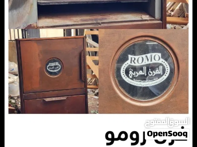 فرن عربي رومو