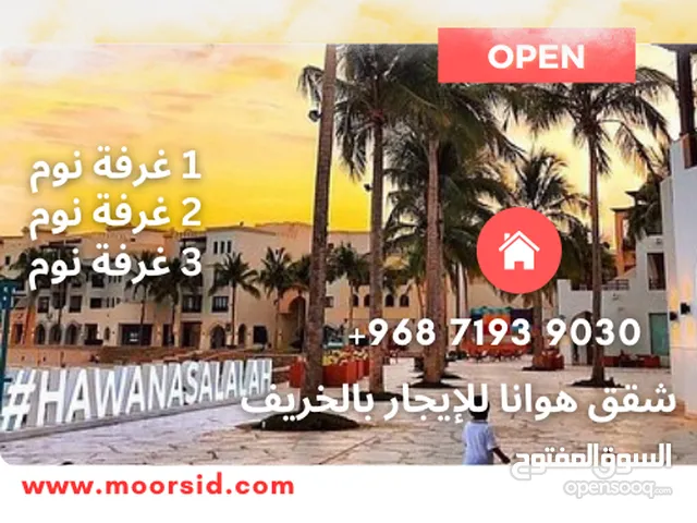 68 m2 1 Bedroom Apartments for Rent in Dhofar Salala