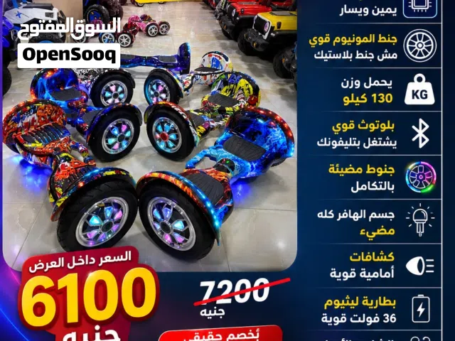 هوفر بورد اصلي 10 بوصه
