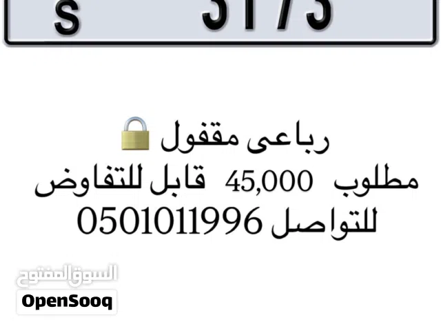 رقم رباعي قفل و كود مميز