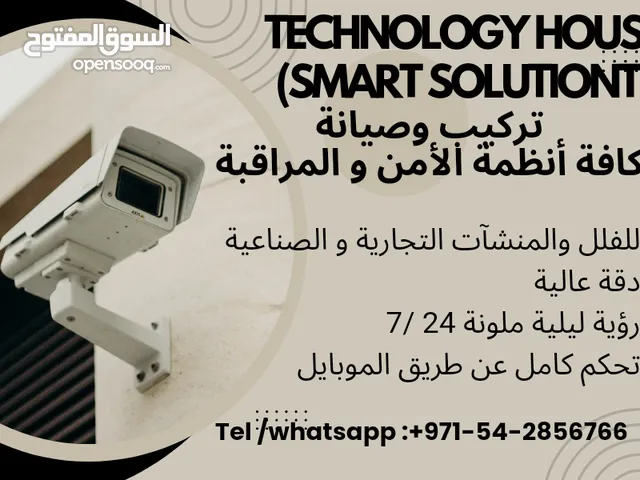 كافة انواع كاميرات المراقبة