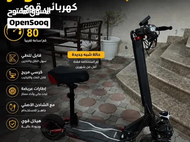 سكوتر كهربائي