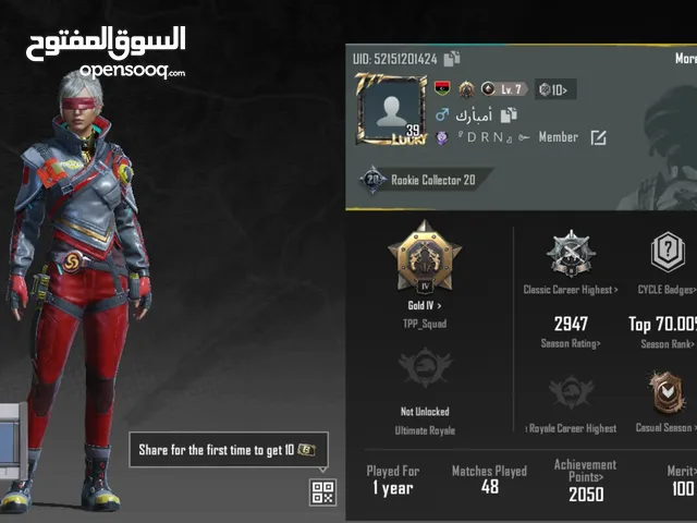 Pubg Accounts and Characters for Sale in Benghazi
