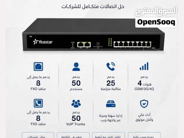 "سنترال ياستار S50 اذا كنت تبحث عن نظام سنترال احترافي يجمع بين القوة والمرونة وسهولة الإدارة