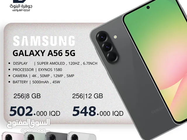 سامسونك كالكسي A56,A36,A26