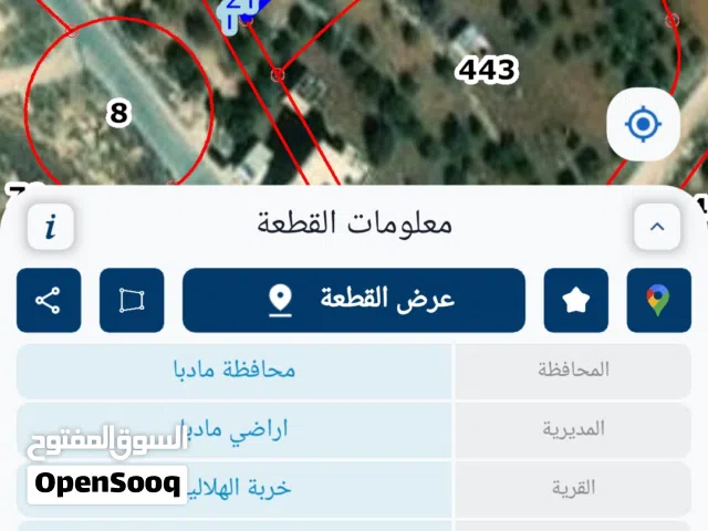 Residential Land for Sale in Madaba Madaba Center
