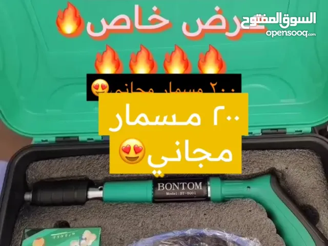 مسدس مسامير عرض خاص شوف وصف