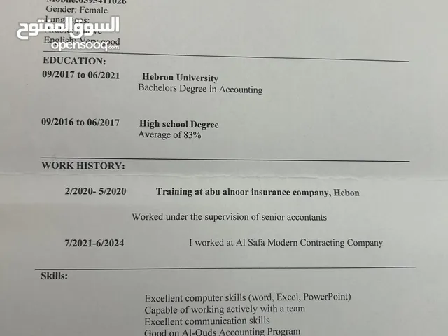 الاء عوض النجار
