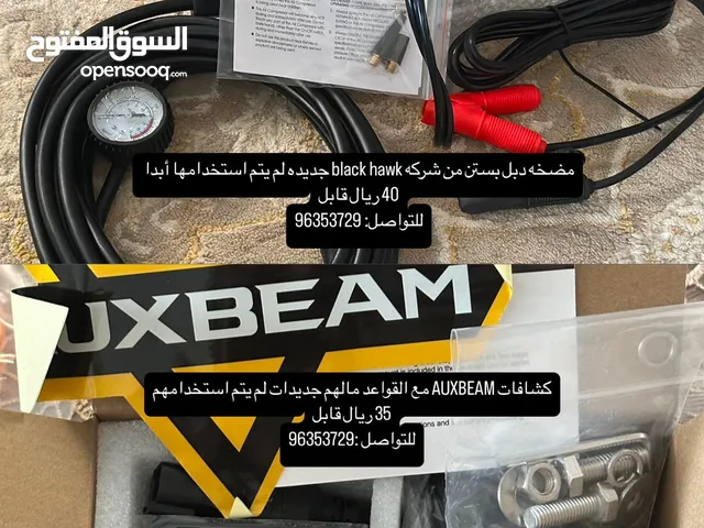 كشافات AUXBEAM و مضخه هواء black hawk