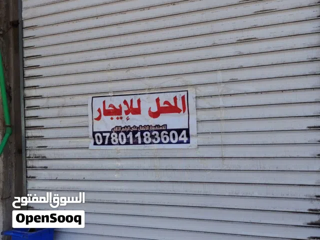 محل كبير  للايجار حي القاءم شارع المدارس  يصلح صيدليه  وغيرها السع، 300 اىف دينار