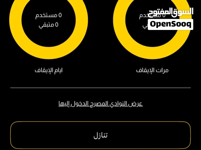 اشتراك نادي بودي ماستر بريميوم