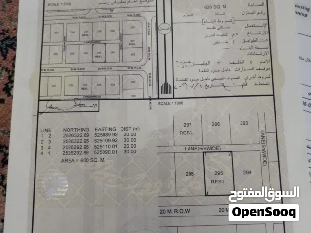 للبيع ارض سكني بهلا وادي قريات