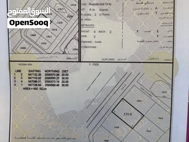 Residential Land for Sale in Muscat Amerat