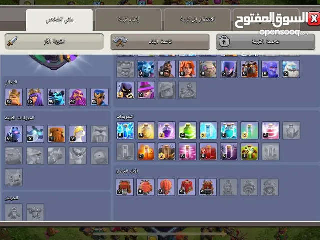 Clash of Clans Accounts and Characters for Sale in Sharjah
