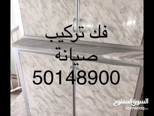 فك وتركيب وصيانة المطابخ