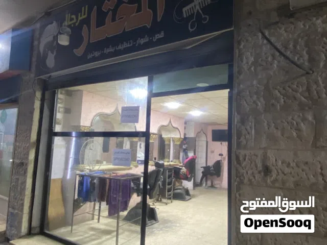 صالون حلاقه رجالي للضمان الشهري