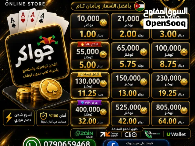 Jawaker gaming card for Sale in Amman