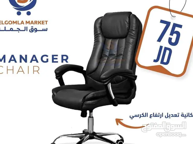 العرض الاقوى من عنا وبس كرسي مكتب بأقل الاسعار