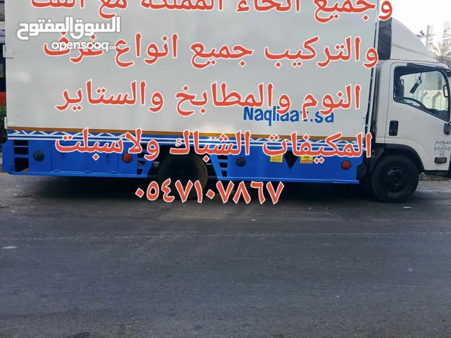 شركة نقل عفش بمكه