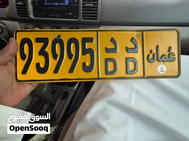 رقم للبيع مميز