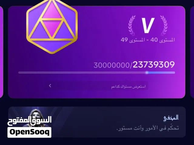 تيك توك للبيع مستوى ليفل دعم عالى تيك توك من ليفل 25 الي ليفل 44 اقل سعر