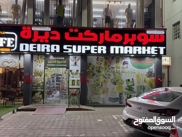 Al-Khoudh 6 Supermarket سوبرماركت الخوض6
