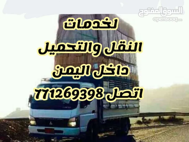 دينه للنقليات والتحميل داخل و خارج صنعاء