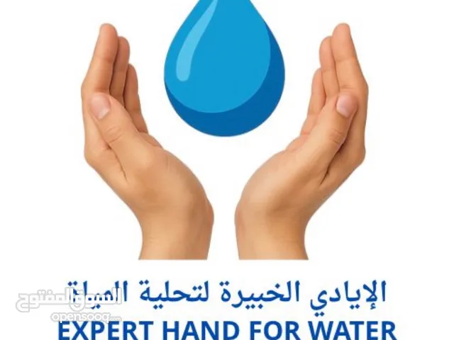 فرصة فلاتر تحلية المياه مع هدية فلتر شور https://salla.sa/alaydialkhubear المتجر
