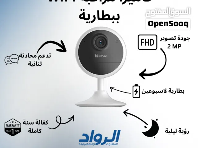 كاميرا مراقبة داخلية EZVIZ CB1 واي فاي ببطارية - دقة FHD مع كفالة سنة