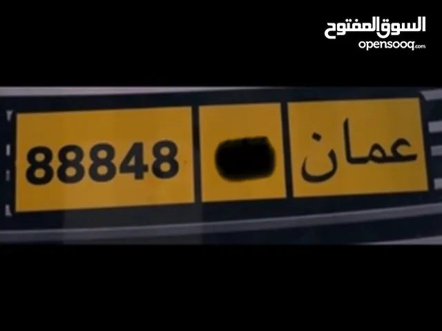 للبيع رقم خماسي جميل 88848