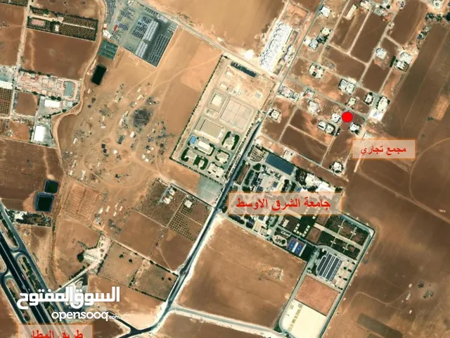 ارض مميزة للبيع على طريق المطار بجانب جامعة الشرق الاوسط ( الطنيب حوض العيادات )