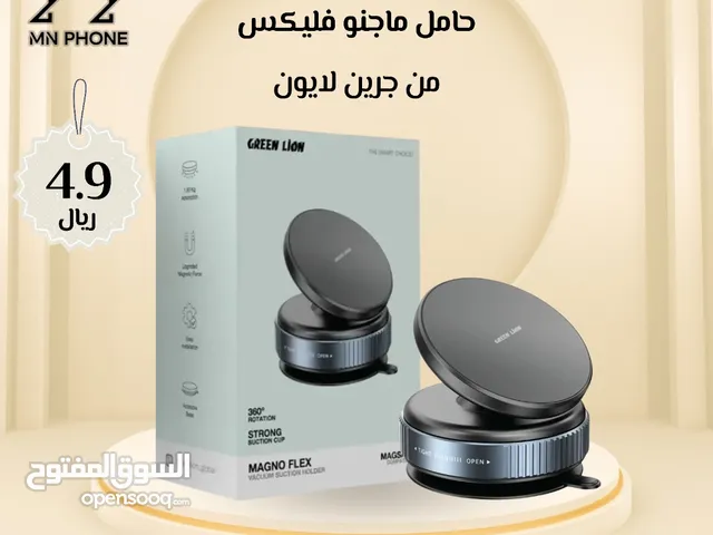 استاند magno flex الاصلى من جرين لايون فقط 4.900