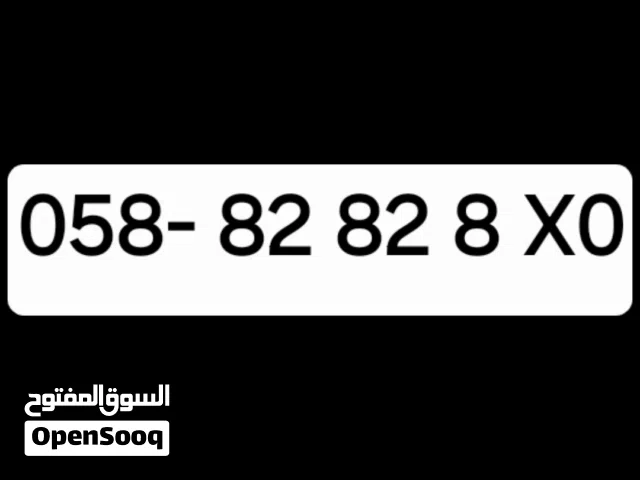 رقم دو مدفوع